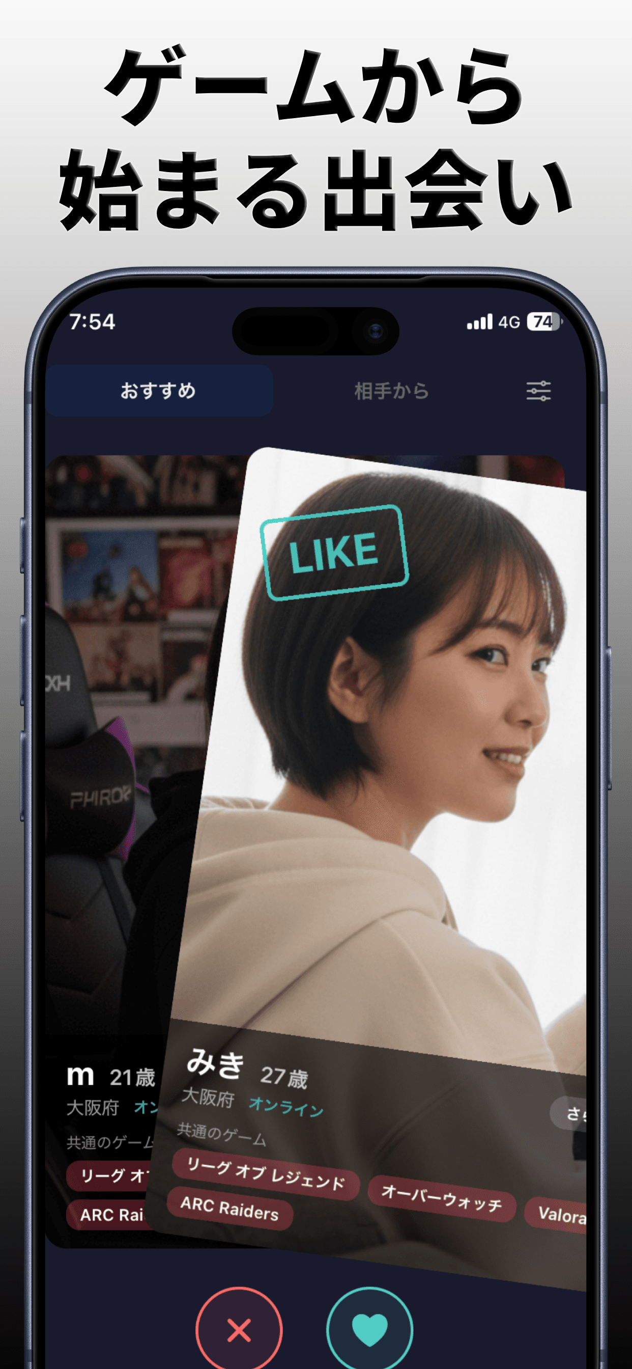 duoのスワイプ画面 - 共通のゲームが表示されたプロフィールをスワイプ